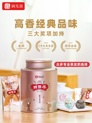 润元昌新会小青柑普洱茶熟茶云南普洱特级柑普茶小青桔橘陈皮...