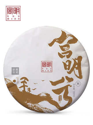 宫明茶叶2019款古树熟普洱茶熟茶饼对标老班章冰岛357...