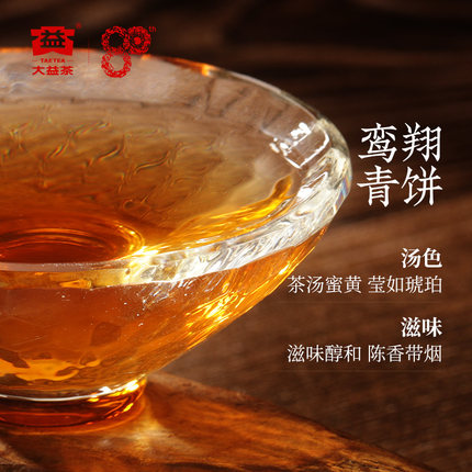 大益普洱茶 鸾翔普洱茶生茶礼盒装357g饼茶