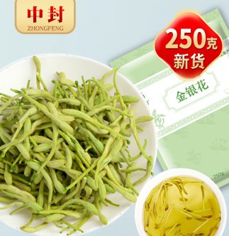 封丘金银花茶清火产地精选特级金银花袋装花草茶干花新货半斤...