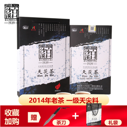 白沙溪 安化黑茶 陈年老茶 金花茯砖 2014年天茯茶1kg