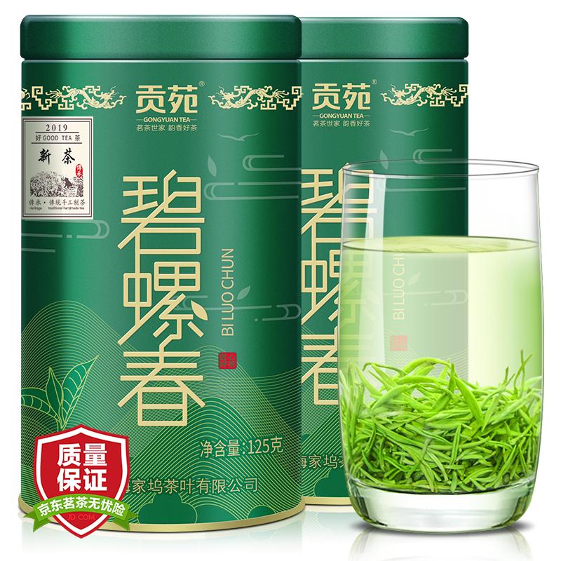 2020新茶上市 贡苑 茶叶绿茶 明前碧螺春茶 苏州春茶云雾...