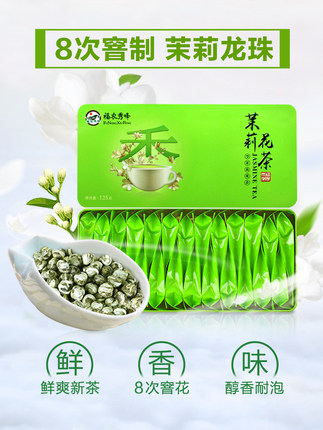 福农秀峰茉莉花茶 龙珠浓香型 福州2020新茶叶绿茶绣球...