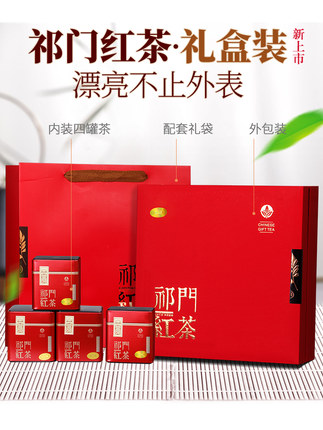 祁山源2020新茶浓香型祁门红茶茶叶特级散装红香螺正宗礼...