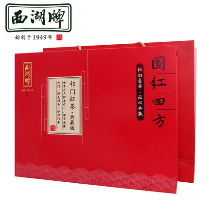 西湖牌茶叶红茶正宗祁门红茶特级320g茶叶礼盒装高档礼盒...