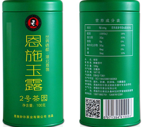 2020年春茶明前绿茶 恩施玉露茶叶湖北富硒茶历史名茶1...