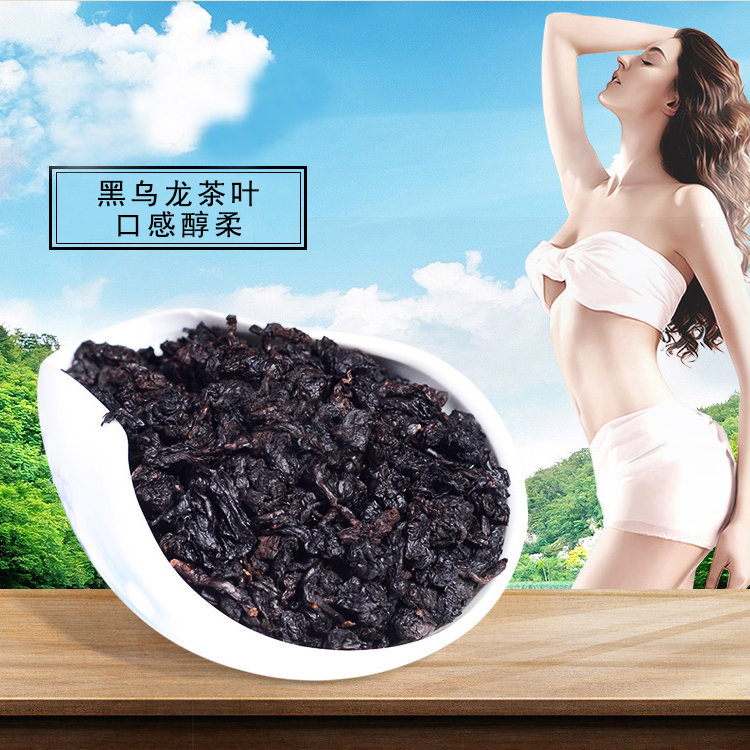 郎品 黑乌龙茶 木炭油切黑乌龙茶 茶叶 黑乌龙茶叶250...