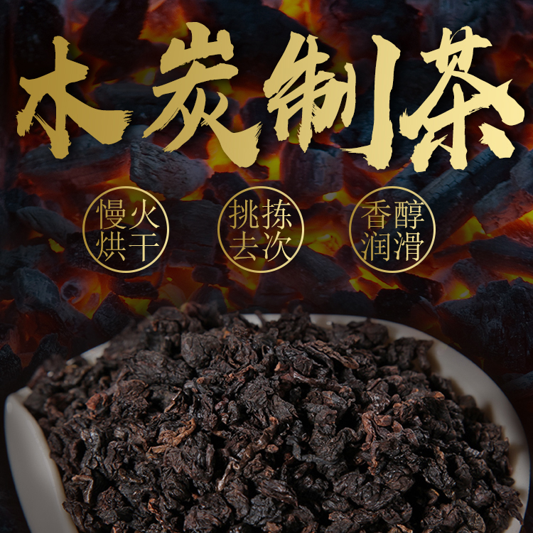 一农 一级黑乌龙茶250g/袋 乌龙茶 茶叶 福建茗茶