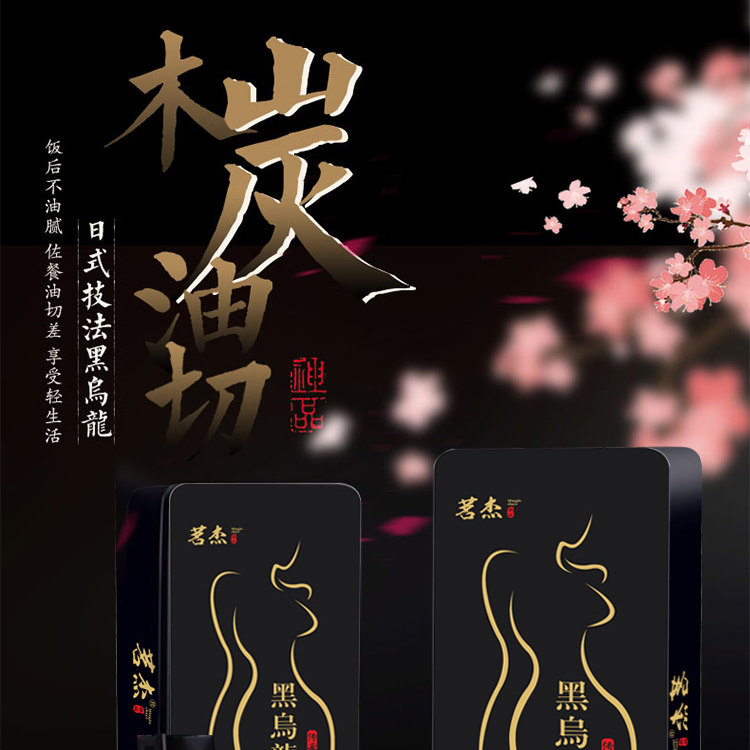 黑乌龙 2020新茶黑乌龙茶 木炭技法油切黑乌龙茶叶浓香...