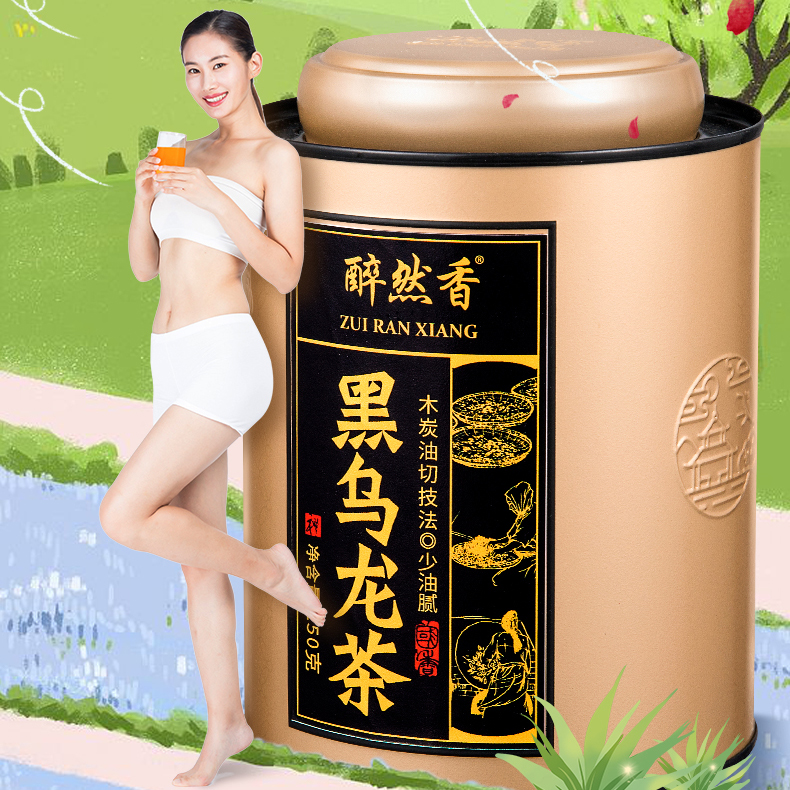 2020新茶黑乌龙茶高浓度油切茶叶 木炭油切技法