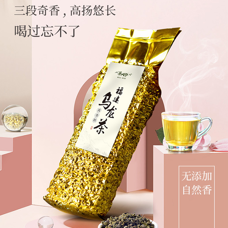 茶人岭 福建乌龙茶 黄金桂特级250克