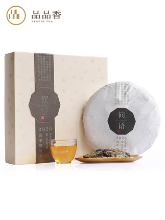 新品 品品香茶叶白茶福鼎白茶2020新茶寿眉饼250g礼...