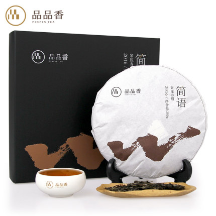 品品香茶叶福鼎白茶2016年原料老白茶寿眉饼250克礼盒...
