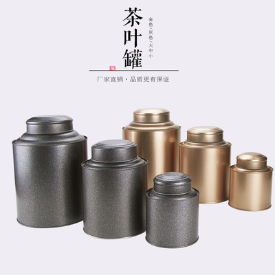 大号茶叶罐铁盒马口铁罐一斤装茶叶包装罐复古普洱通用密封储...