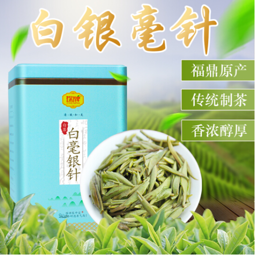 琛牌茶叶 白毫银针福鼎白茶 散茶罐装250克 老树茶单芽...