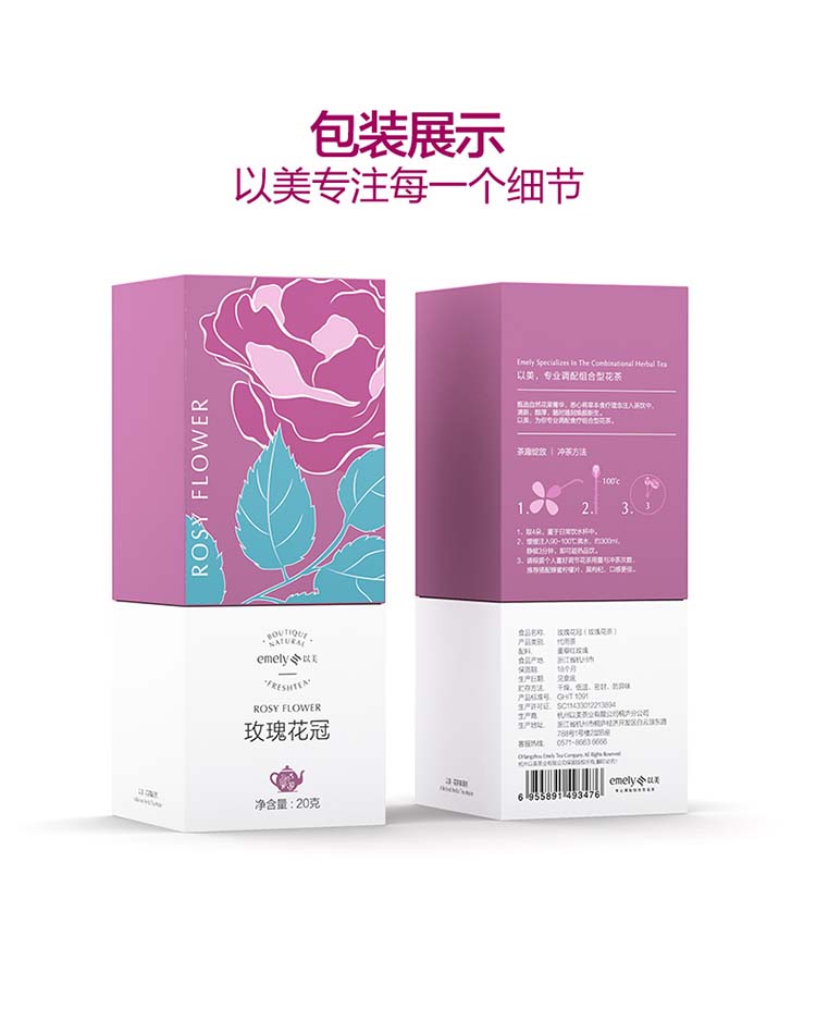 以美 花茶 玫瑰花冠 平阴玫瑰花茶 花草茶20g
