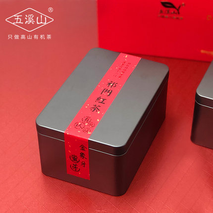 高山有机茶祁门红茶新茶春茶金骏眉工艺便携装下午茶甘甜怡人...
