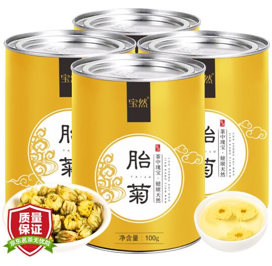 宝然茶叶 新茶新花菊花茶胎菊 正宗杭白菊花蕾花草茶100...