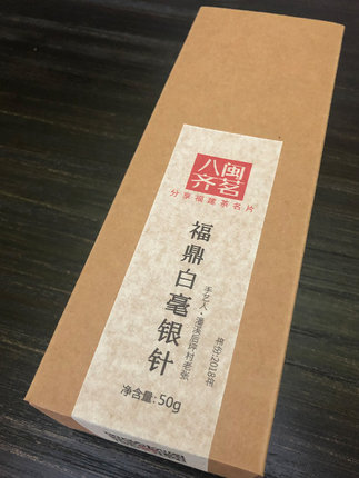 福鼎白茶白毫银针头采针芽壮鲜甜正宗福鼎高山潘溪特级茶叶