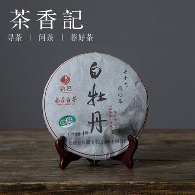 茶香记 鼎名甲午珍藏白牡丹饼 非遗传承人林飞应 福鼎
